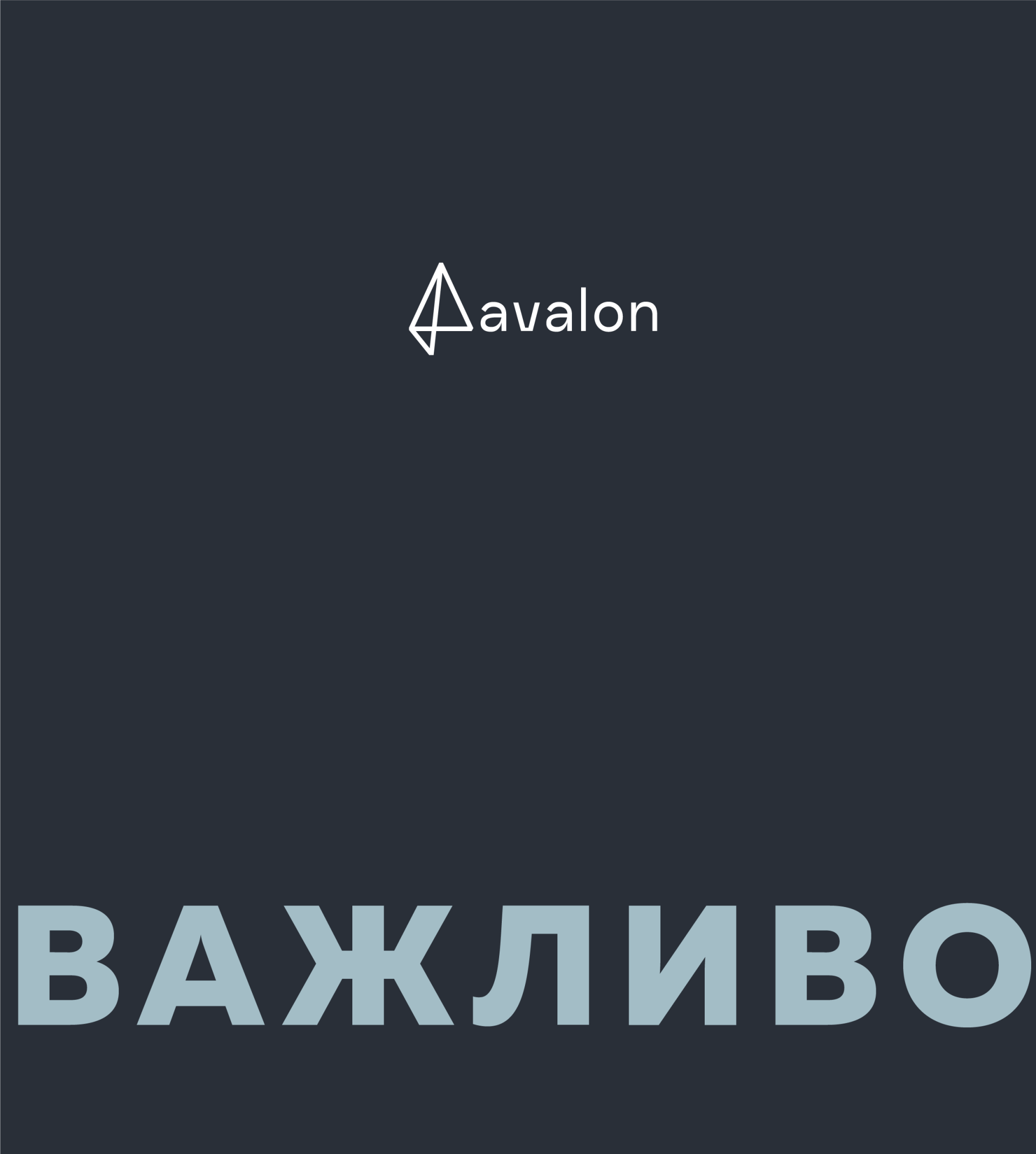 Avalon press-room photo